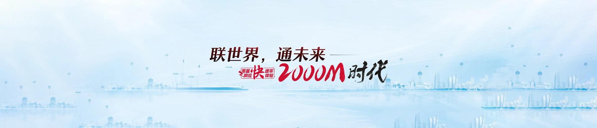 隆回县联通宽带