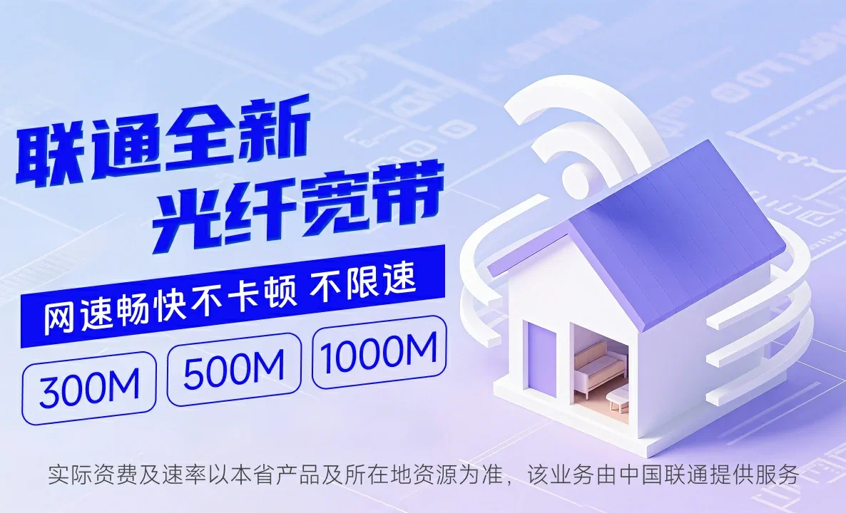 隆回县中国联通